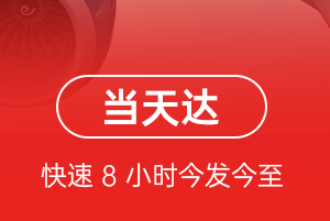 扬州航空托运航空货运公司【机场